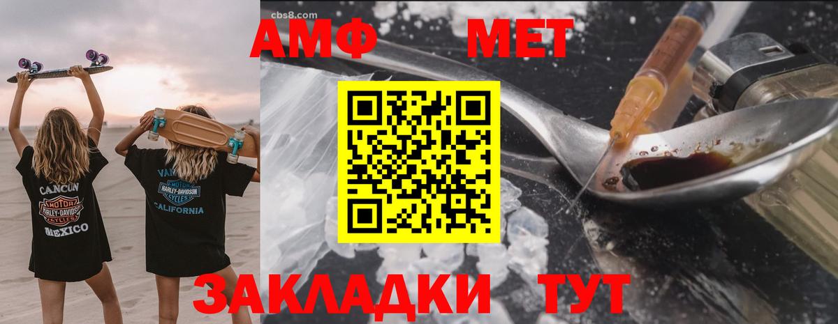 Amphetamine VHQ  Вход с VPN  гидра ссылки  Артёмовский  Amphetamine 