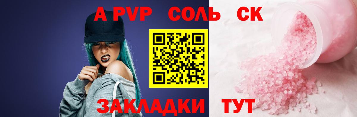 А ПВП крисы CK Артёмовский