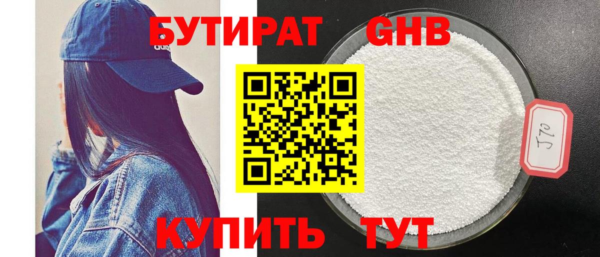 Бутират буратино Артёмовский