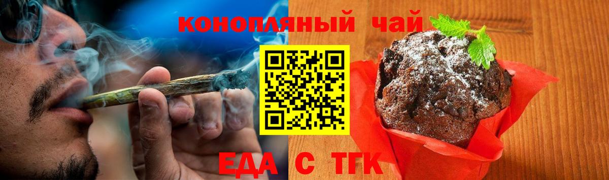 Артёмовский  Cannafood марихуана  Вход с VPN 