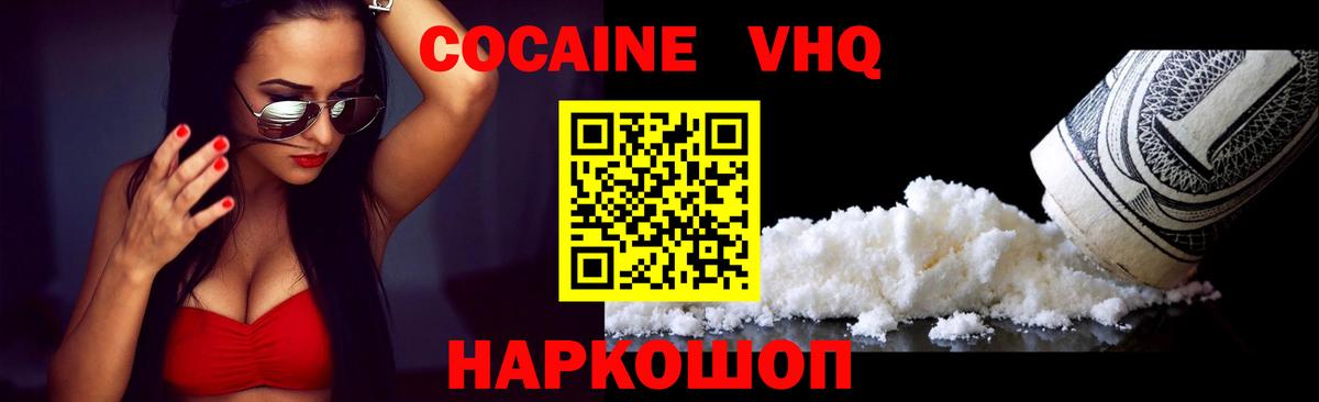 COCAIN Columbia  КОКАИН  COCAIN Columbia  Артёмовский  Вход с VPN 