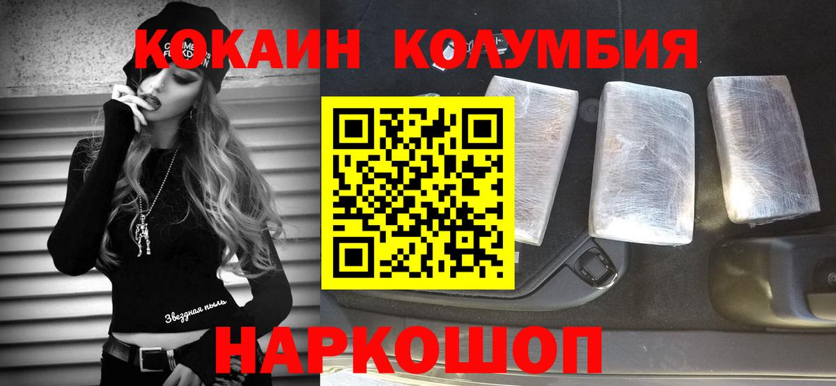 Cocaine Колумбийский Артёмовский