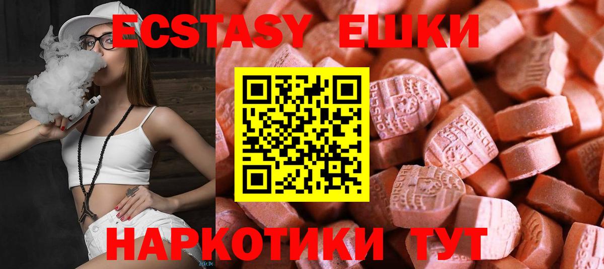 Экстази Дубай  блэк спрут рабочий сайт  Экстази  Вход с VPN  купить   Артёмовский  Ecstasy Дубай 