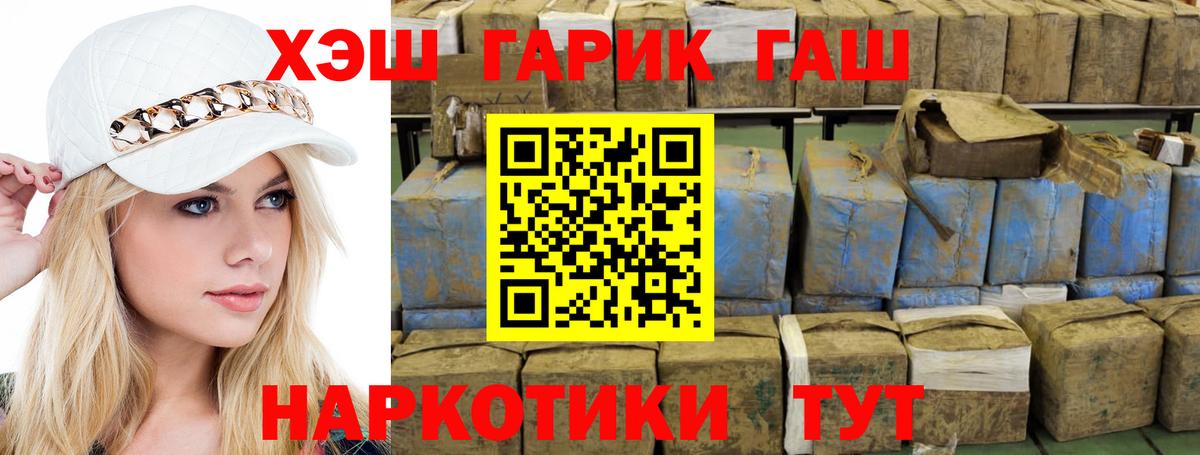 ГАШИШ 40% ТГК Артёмовский
