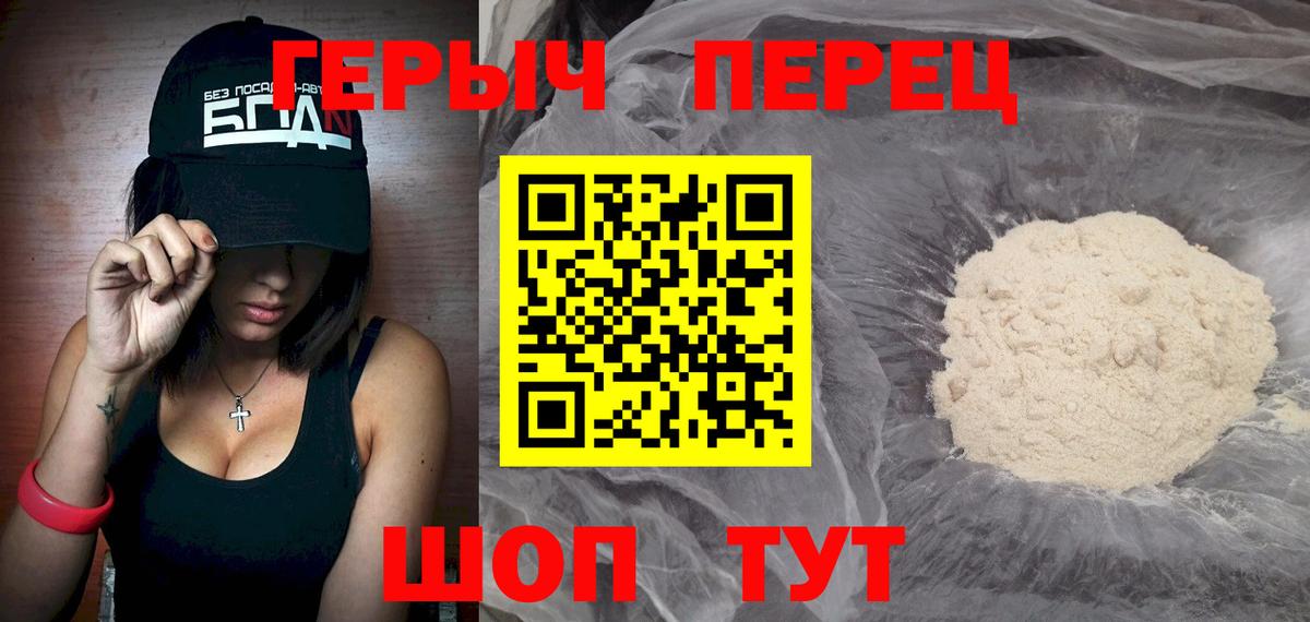 Героин герыч Артёмовский