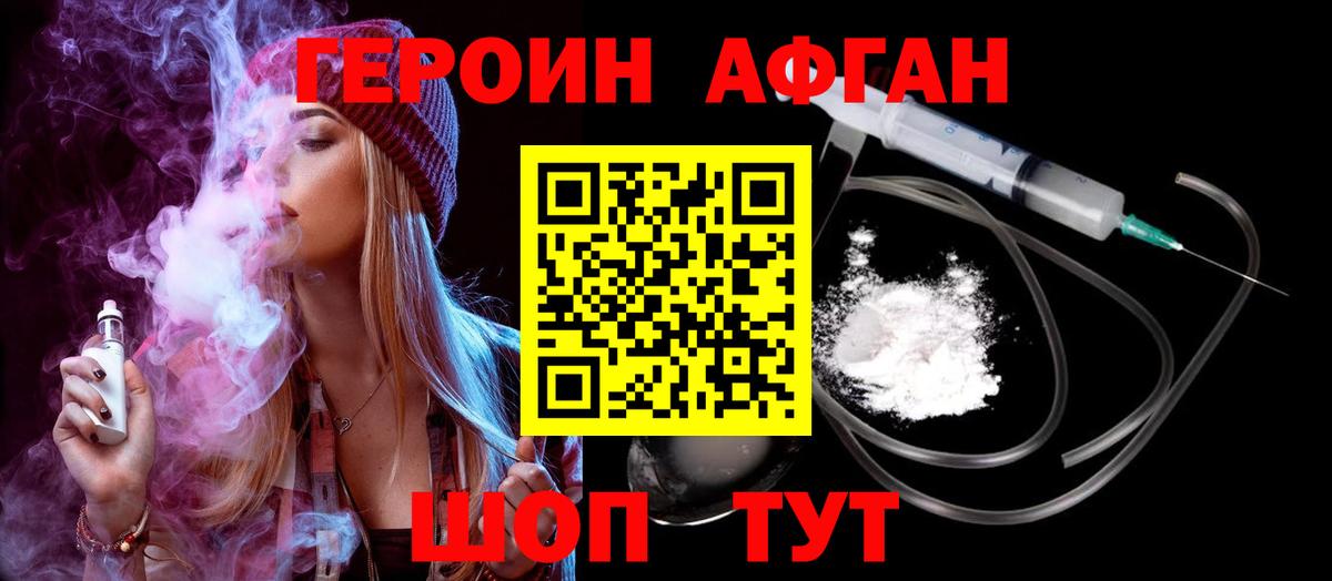 Артёмовский  ГЕРОИН афганец  Вход с VPN 
