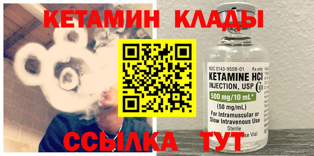 Артёмовский  Кетамин ketamine  Вход с VPN 