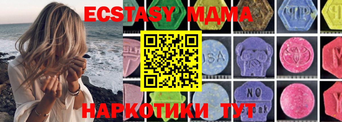МДМА  МДМА молли  Вход с VPN  МДМА crystal  Артёмовский 