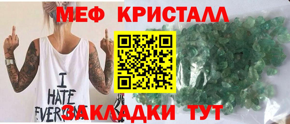 Артёмовский  Меф кристаллы  Меф мяу мяу  Меф  Вход с VPN 