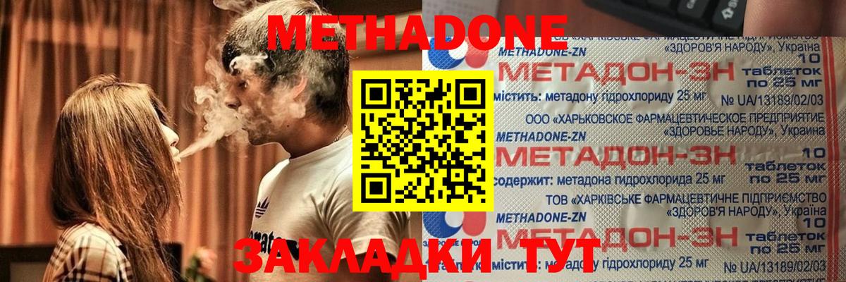 это официальный сайт  Метадон мёд  Вход с VPN  Артёмовский 