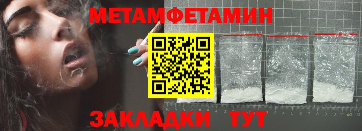 МЕТАМФЕТАМИН витя  Вход с VPN  Артёмовский 