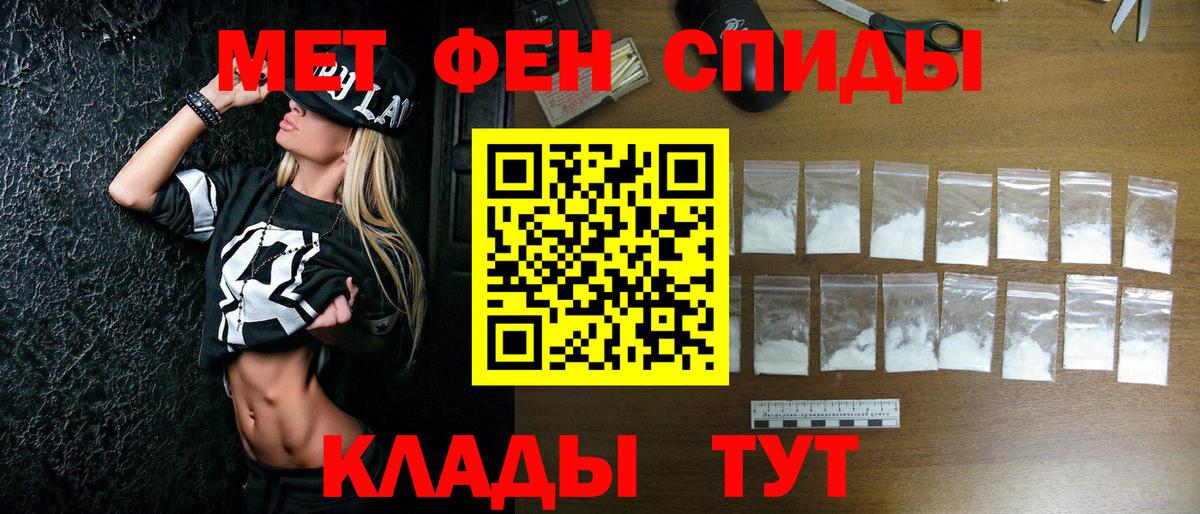 МЕТАМФЕТАМИН витя Артёмовский