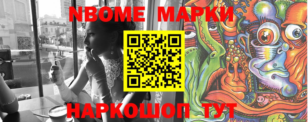 Марки NBOMe 1500мкг  Вход с VPN  Артёмовский  Марки NBOMe 1500мкг 