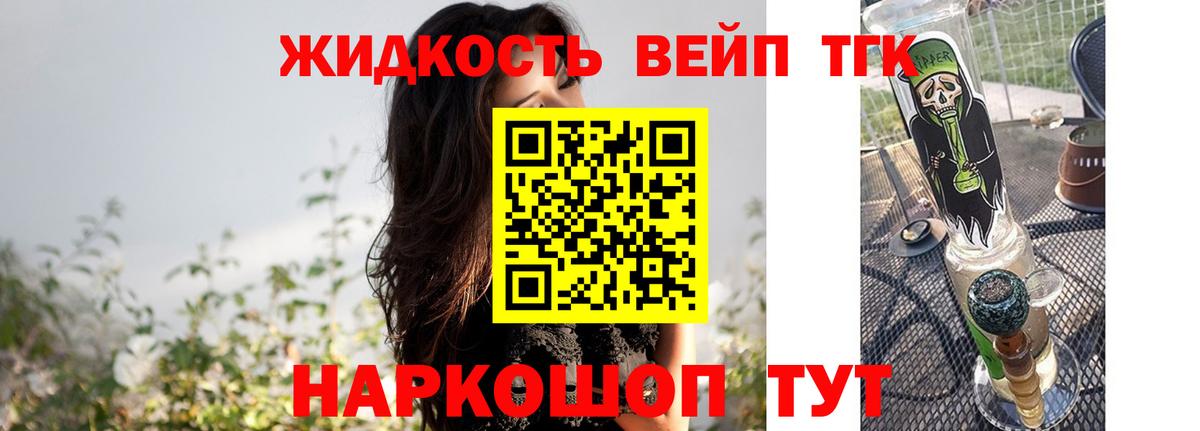 Артёмовский  ТГК концентрат  Дистиллят ТГК концентрат  Вход с VPN 
