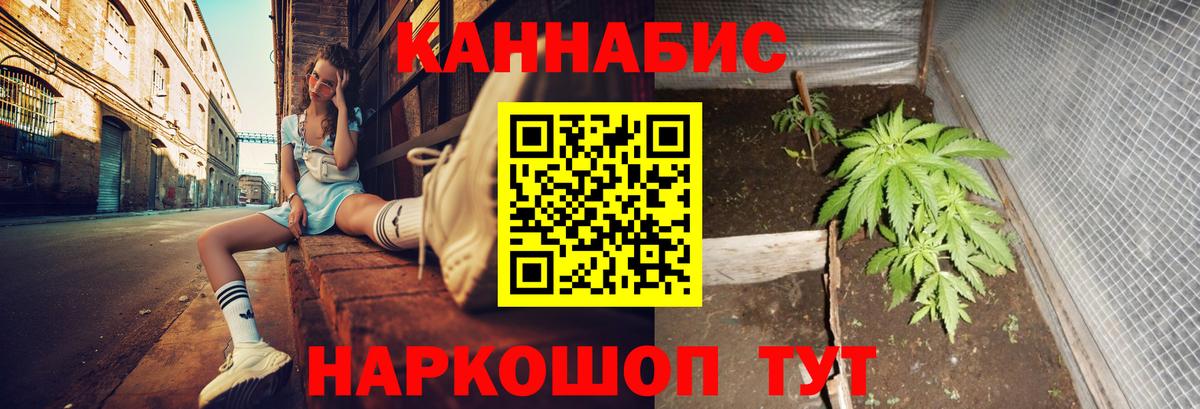 Бошки Шишки гибрид  Вход с VPN  Канабис конопля  Марихуана тримм  Артёмовский 